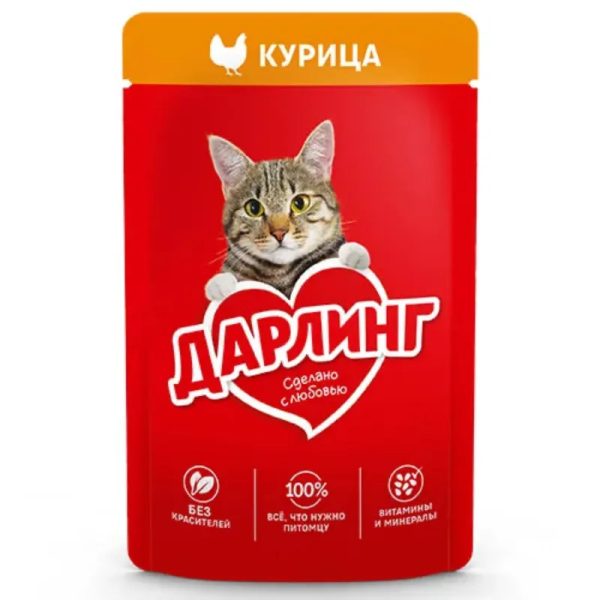Puré para Gatos
