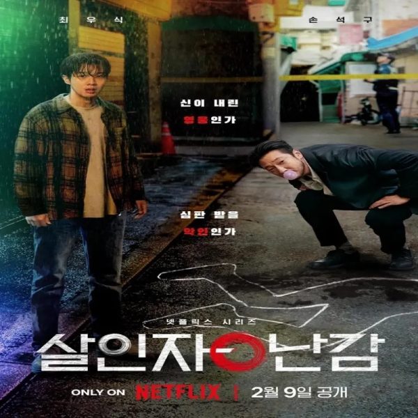 A Killer Paradox (Temporada 1) [8 Cap]