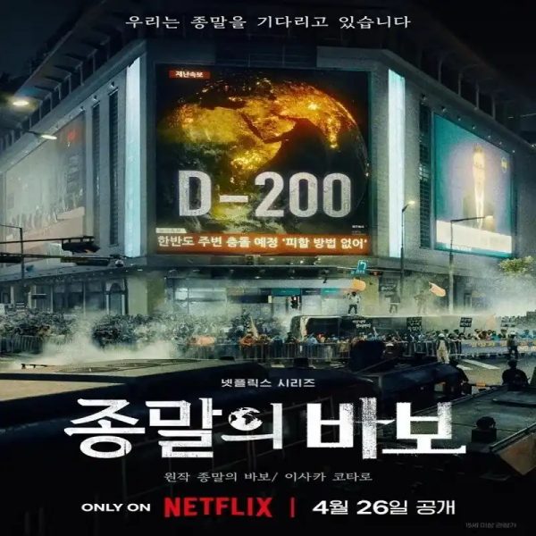 Goodbye Earth (Temporada 1) [12 Cap] UHD