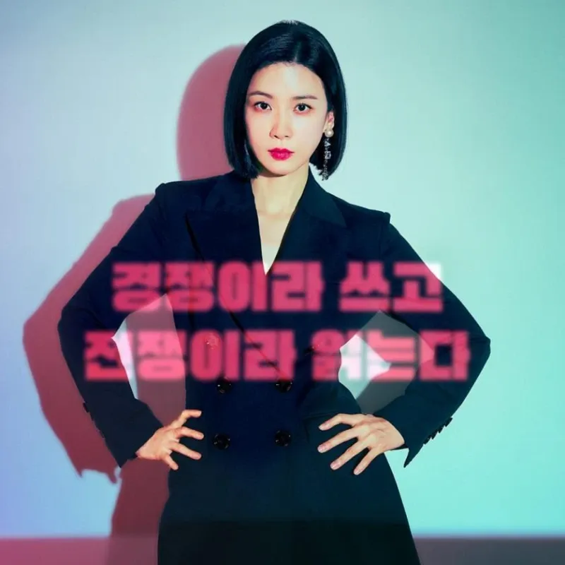 Agency (Temporada 1) [16 Cap]