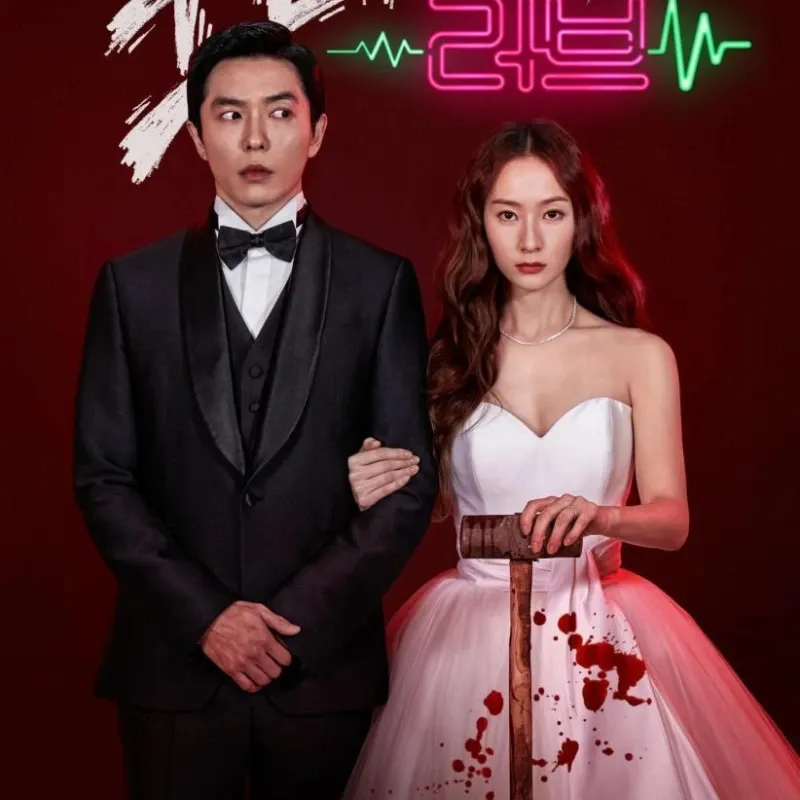 Crazy Love (Temporada 1) [16 Cap]