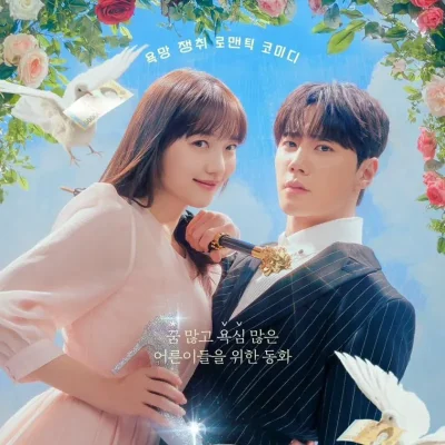 Dreaming of Freaking Fairytale