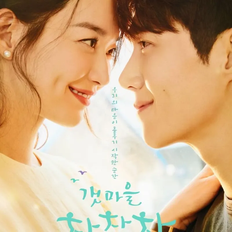 Gaetmaeul Chachacha (Temporada 1) [16 Cap]