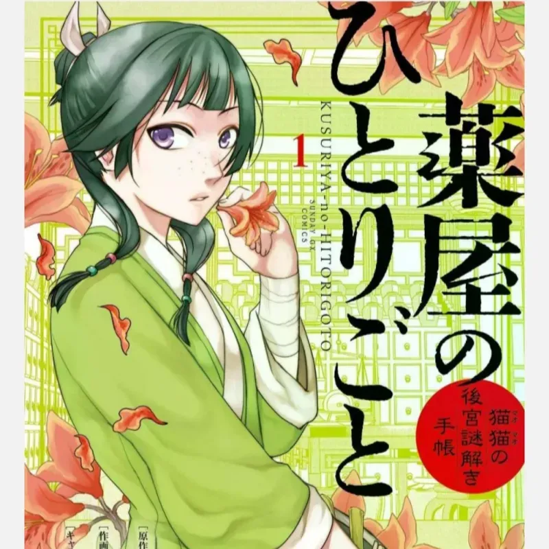 Diario de una boticaria