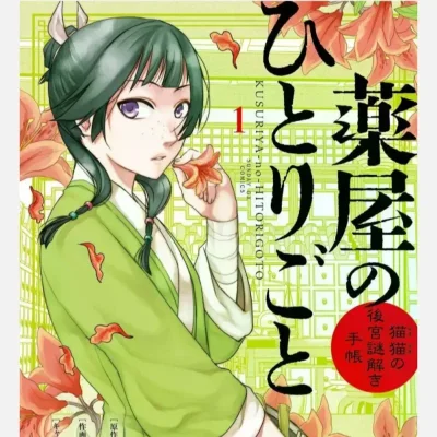 Diario de una boticaria