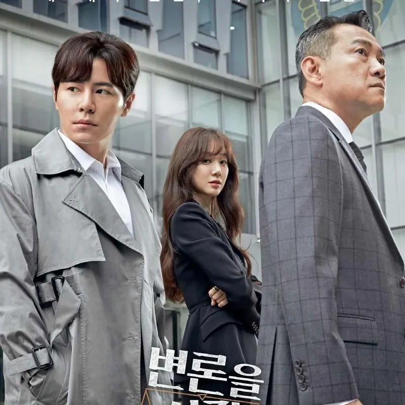 May It Please The Court (Temporada 1) [12 Cap]