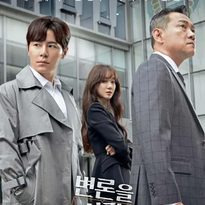 May It Please The Court (Temporada 1) [12 Cap]