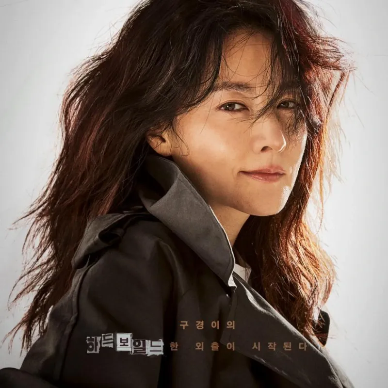 Gukyeongi (Temporada 1) [12 Cap]