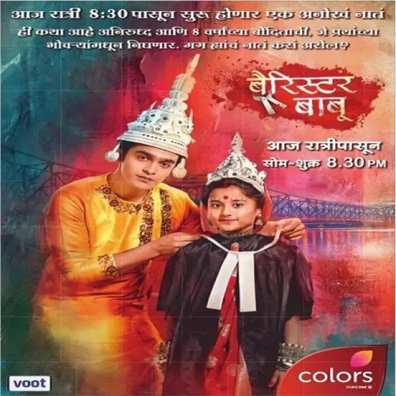 Niña viuda [India] [204 Cap]