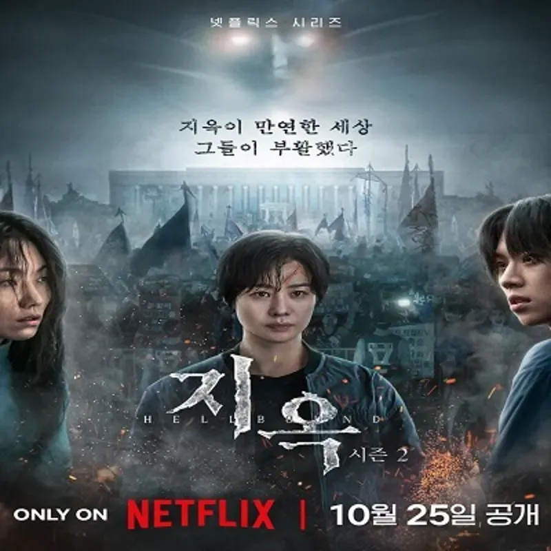 Hellbound (2 Temporadas)