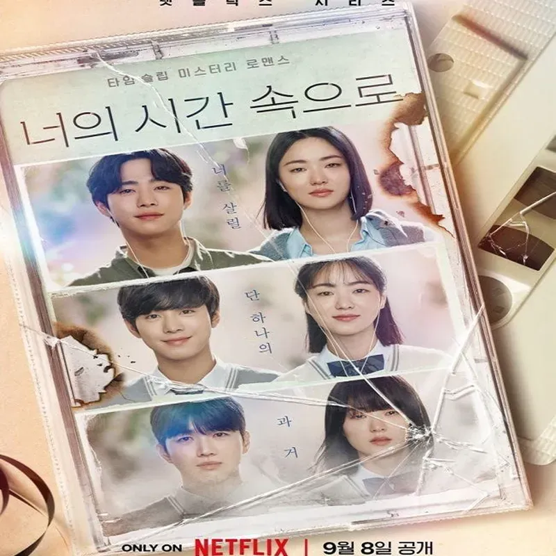 Neoui sigan sog-euro (Temporada 1) [12 Cap]