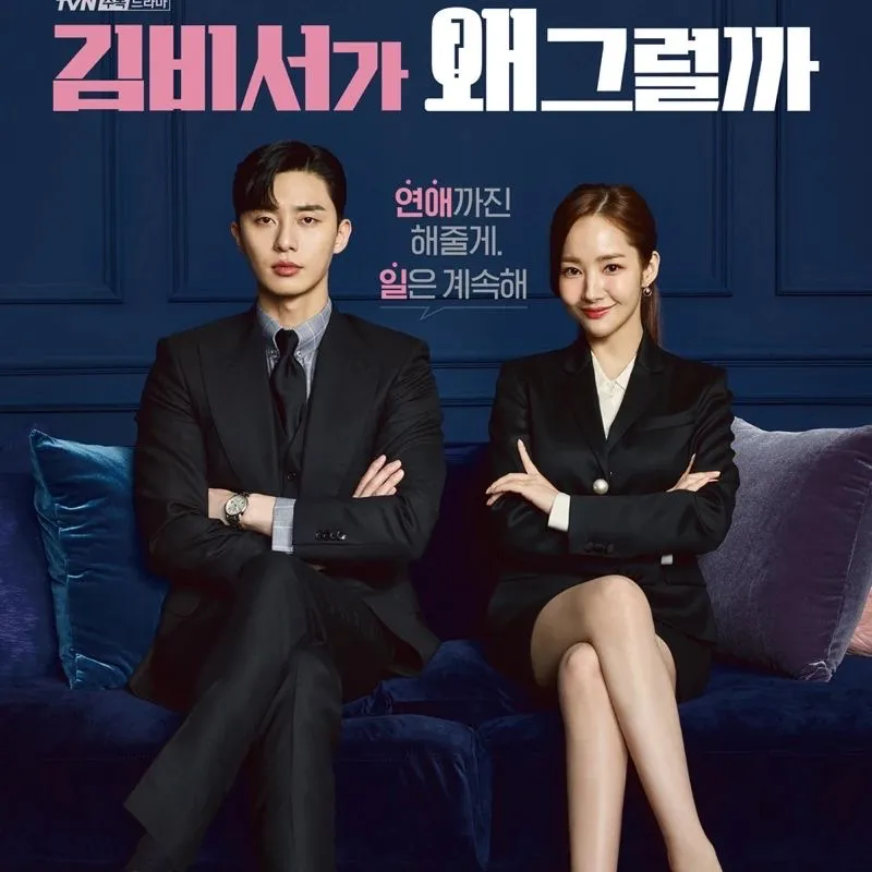 What's Wrong with Secretary Kim?