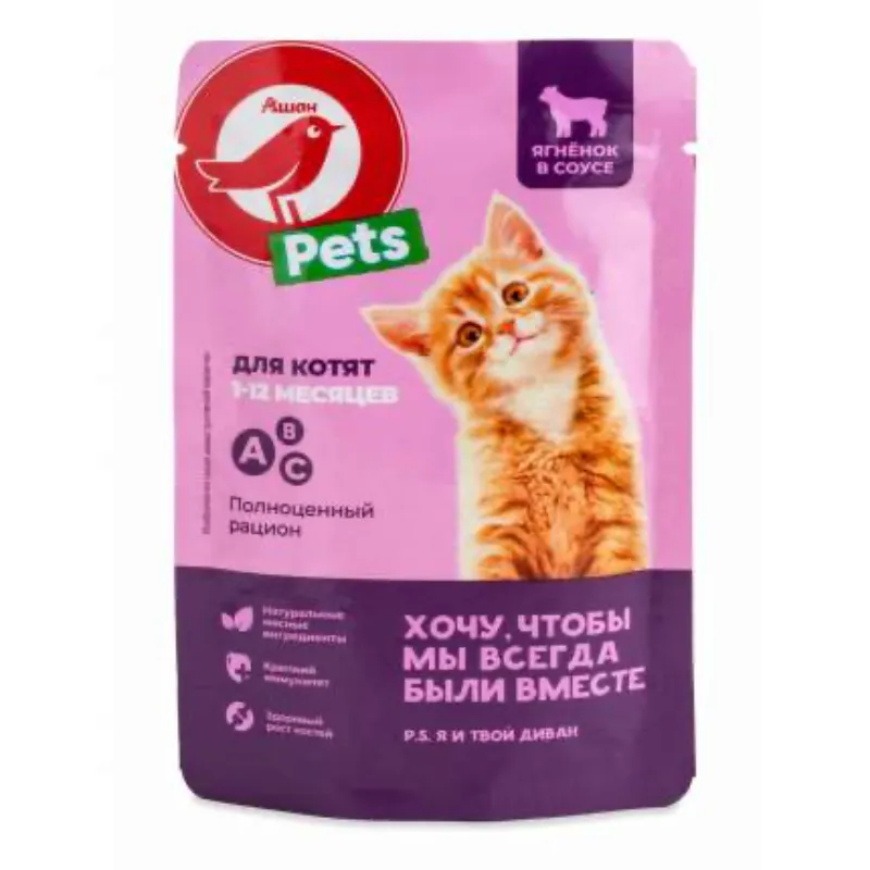 Puré para Gatos
