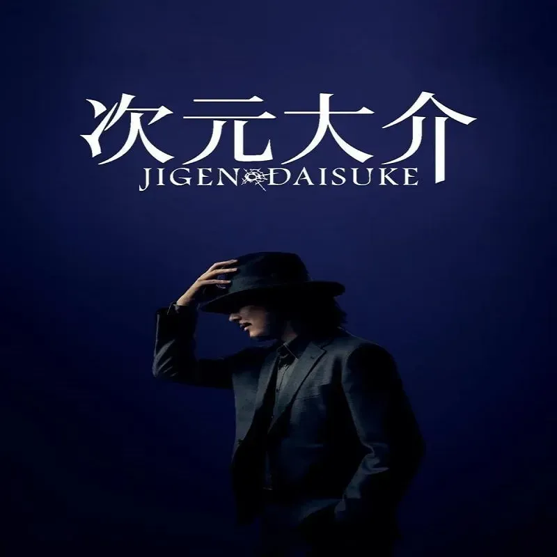 Jigen Daisuke [2023]