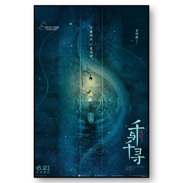 El Viaje de Chihiro (Alternativa 1)
