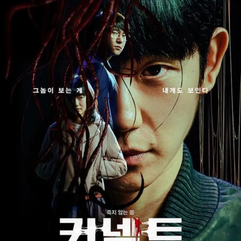 Connect (Temporada 1) [6 Cap]