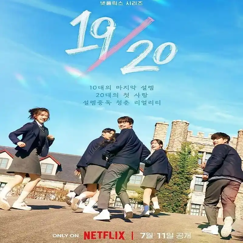 Nineteen To Twenty (Temporada 1) [13 Cap]