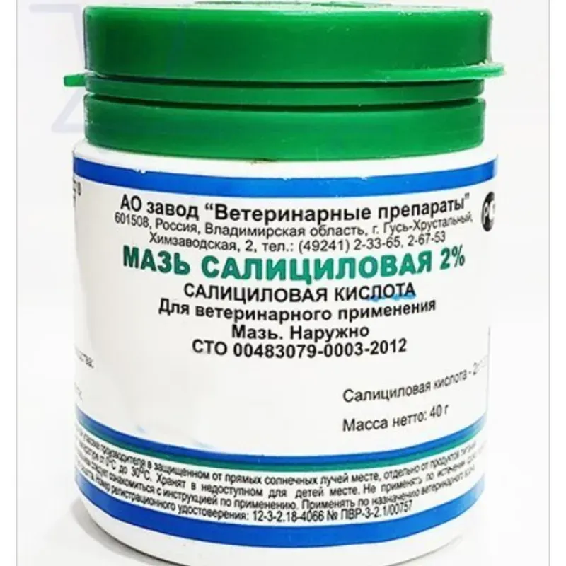 Pomada salicílica 2%