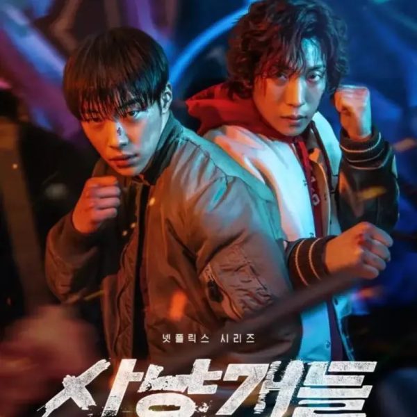 Bloodhounds (Temporada 1) [8 Cap]