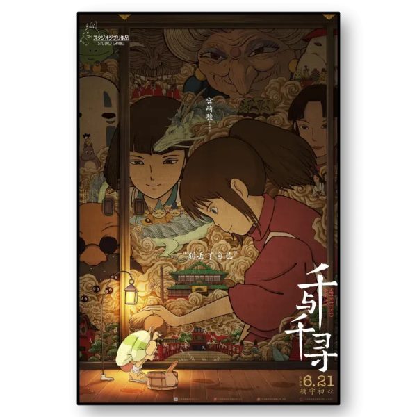 El Viaje de Chihiro (Alternativa 2)